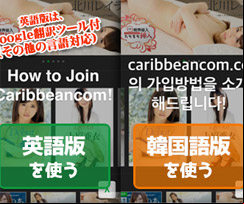 Caribbeancom EN